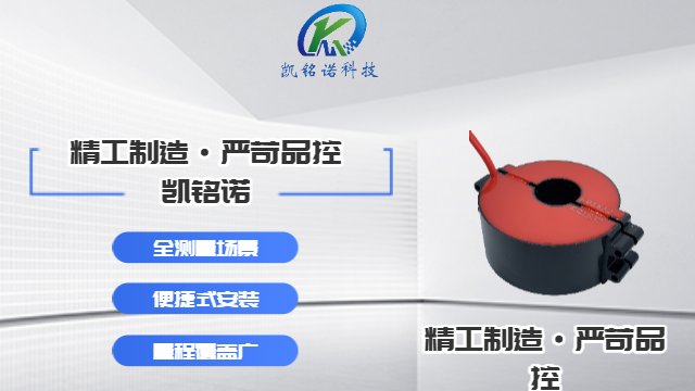 抗干擾能力強電流互感器直銷廠家