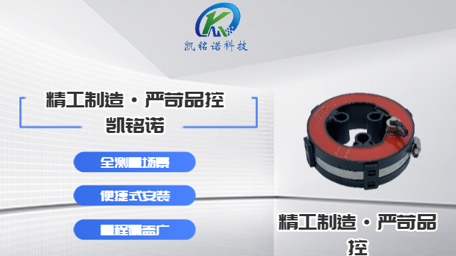 貴陽非接觸式電流互感器