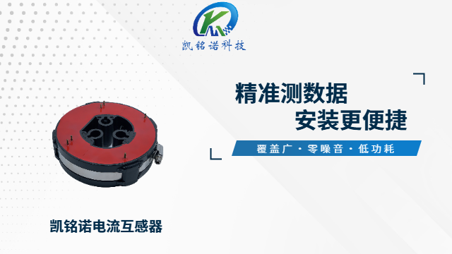 景德镇电力监测电流互感器