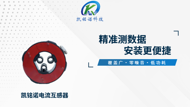 合肥電流互感器哪家好,電流互感器