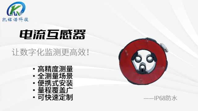 杭州電流互感器哪家好