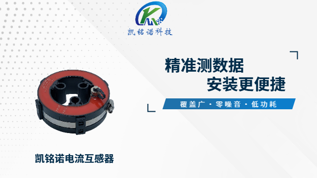 上海數(shù)字化電網(wǎng)電流互感器,電流互感器