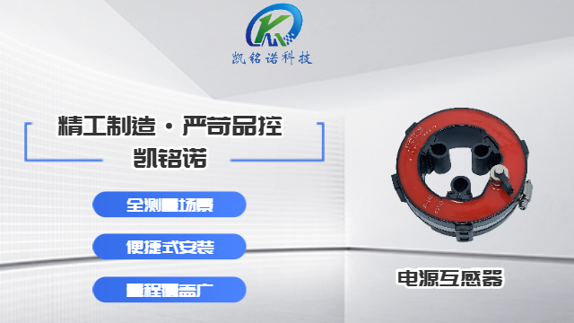 高靈敏度電流互感器多少錢,電流互感器