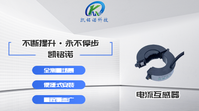 天津電流互感器源頭供應商,電流互感器