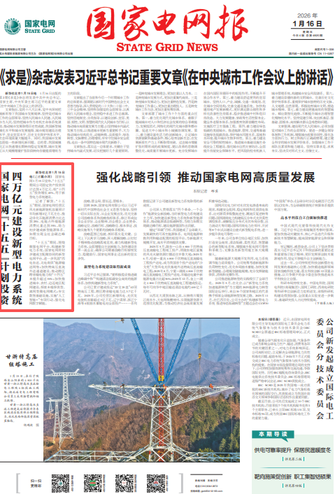 緊扣國家電網“十五五” 發展脈搏：凱銘諾科技以AI賦能電網運維