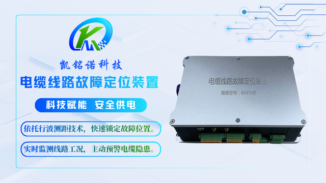 黑龙江电缆故障定位装置价格