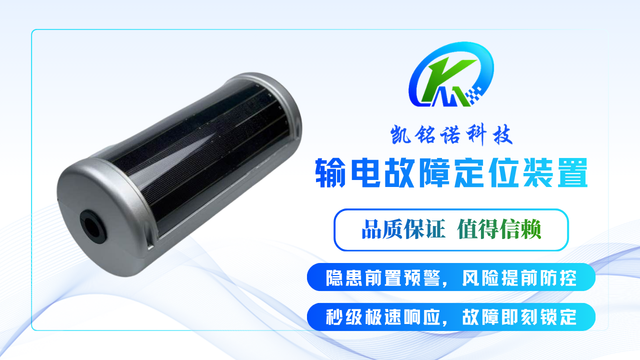 深圳2MHz 高速采样输电故障定位装置,输电故障定位装置