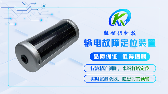 深圳2MHz 高速采样输电故障定位装置,输电故障定位装置