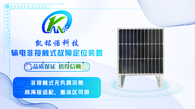 输电非接触式故障定位装置价格