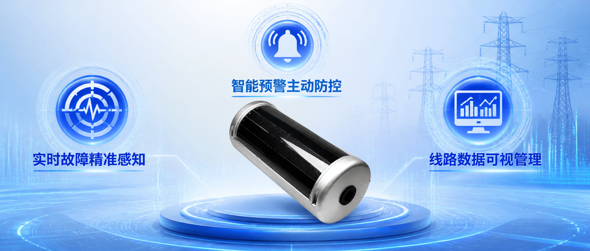 凱銘諾輸電線路故障監測裝置：推進“六張網”戰略實施，強化新型電網保障