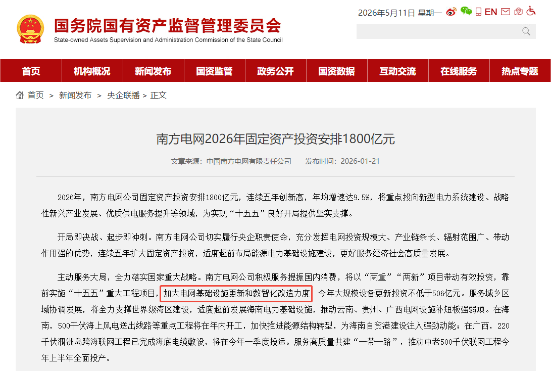 凱銘諾輸電非接觸式故障診斷裝置：推進(jìn)電網(wǎng)數(shù)智化！
