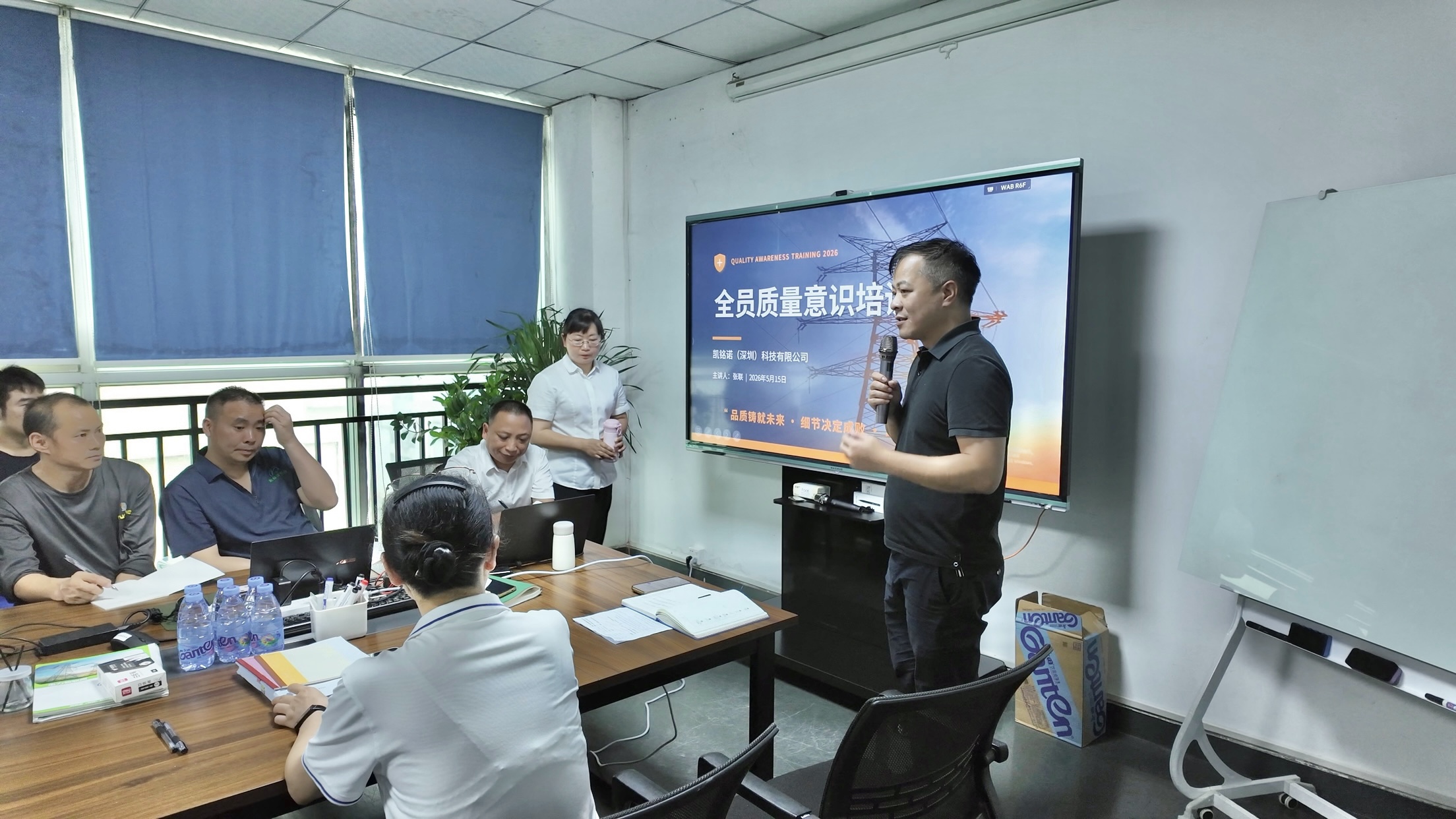 品質立企，口碑贏市場——凱銘諾科技全員質量意識培訓圓滿落幕