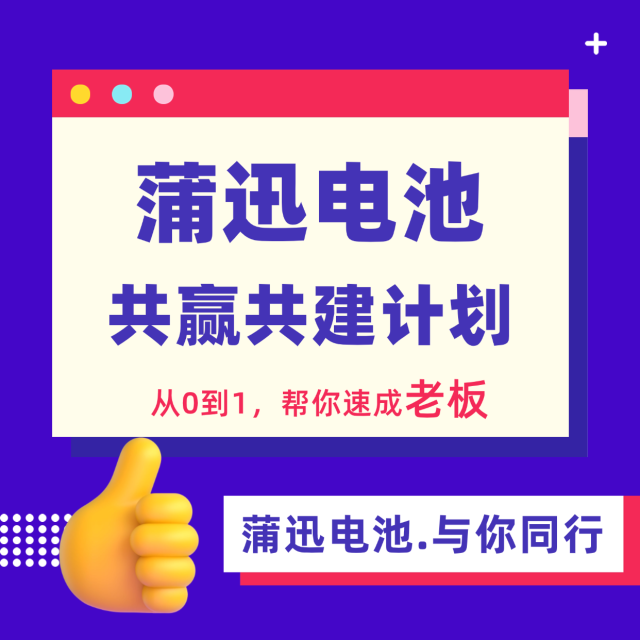 【遠程合作】加入蒲迅遠程學習專屬鏈接
