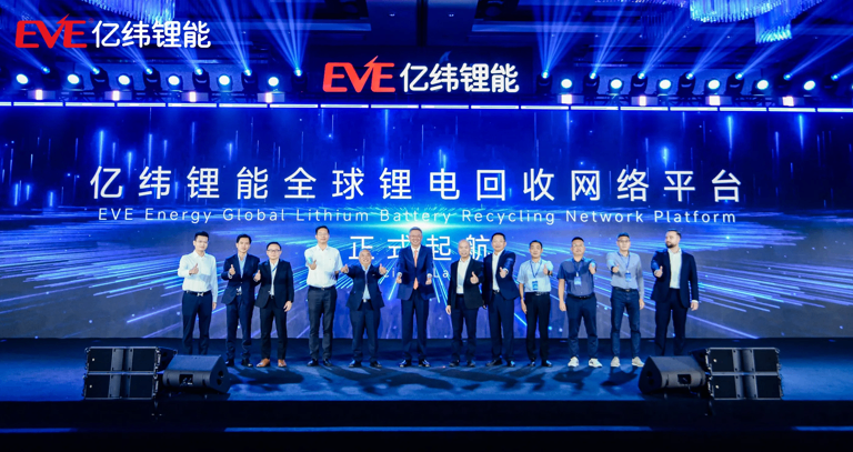 億緯鋰能發(fā)布全球鋰電回收網(wǎng)絡(luò)平臺(tái)