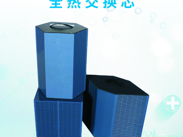 上海潮濕全熱交換芯報(bào)價(jià),全熱交換芯