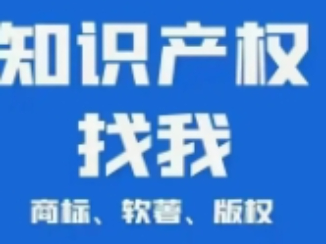 六合區知識產權代理哪家好,知識產權代理
