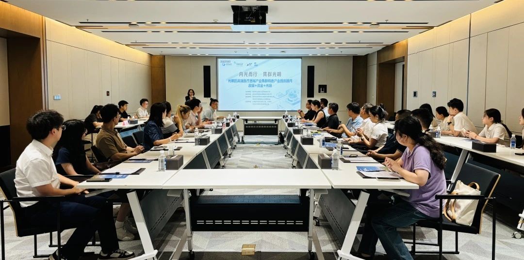 “向光而行 集群光明-光明區醫療器械產業集群特色產業園創建月”系列活動圓滿舉辦