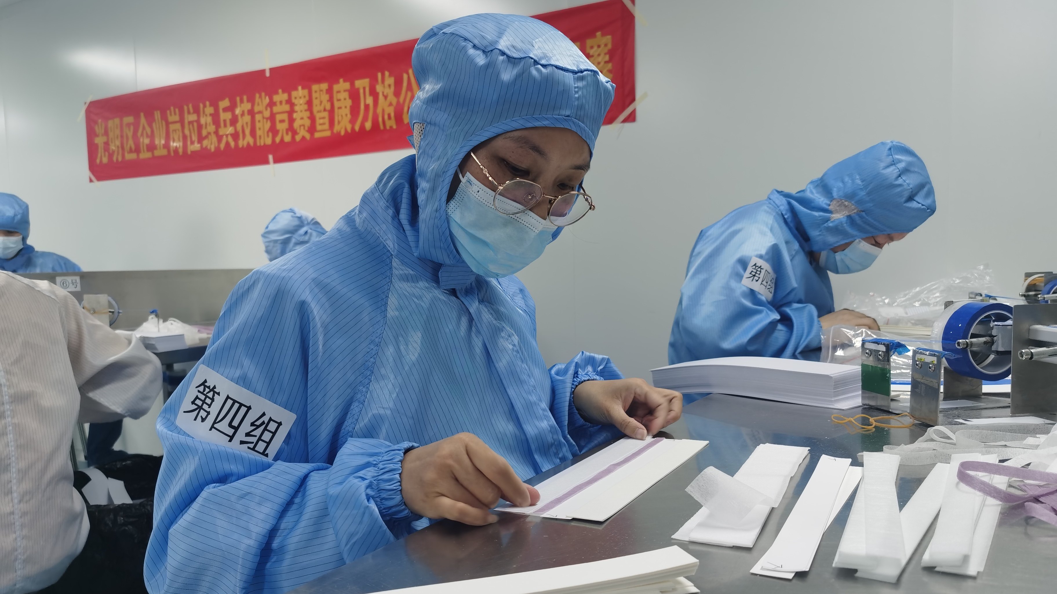 2024年光明區企業崗位練兵技能競賽暨康乃格公司生產技能競賽