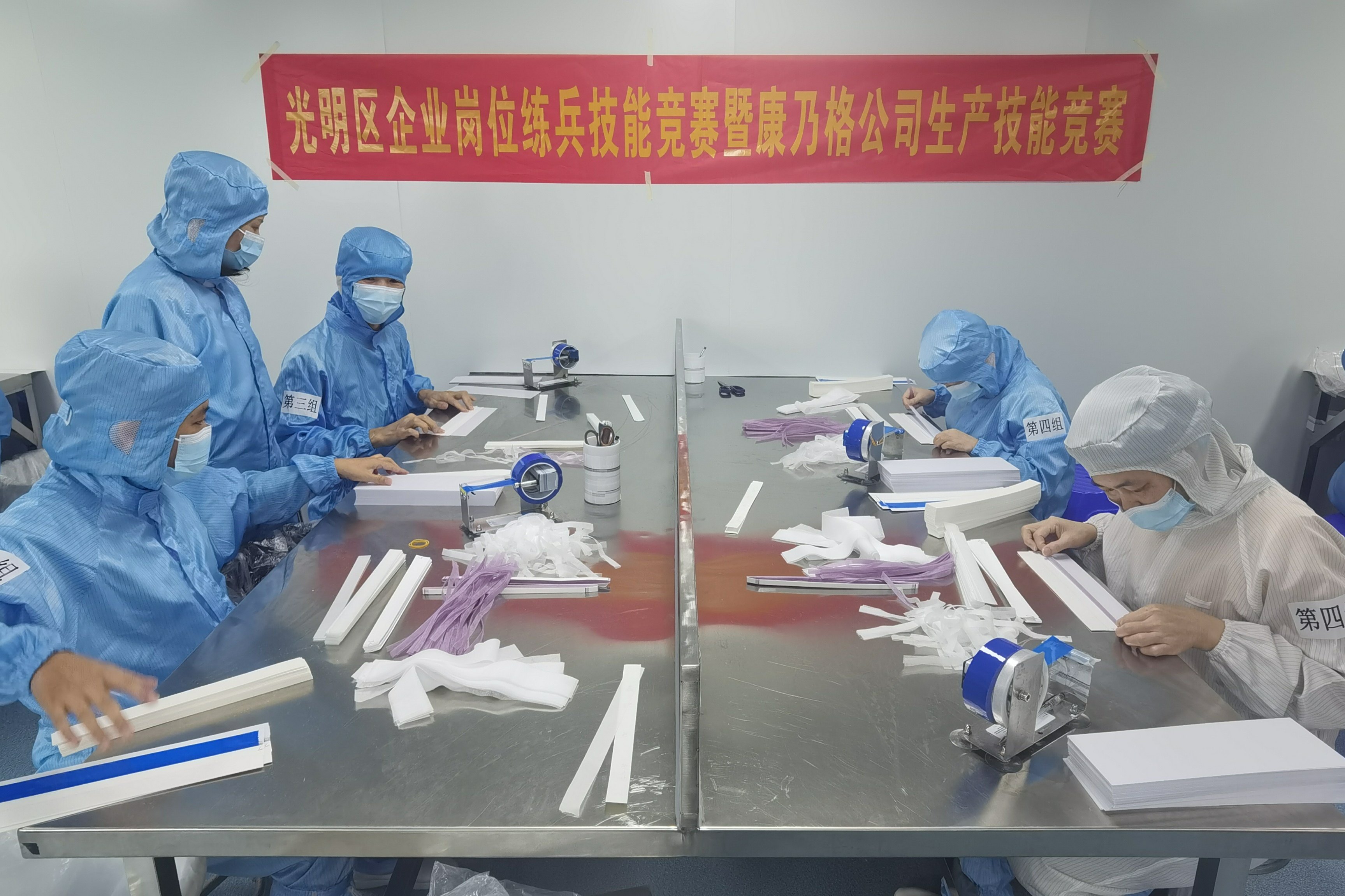 2024年光明區企業崗位練兵技能競賽暨康乃格公司生產技能競賽-現場紀實篇