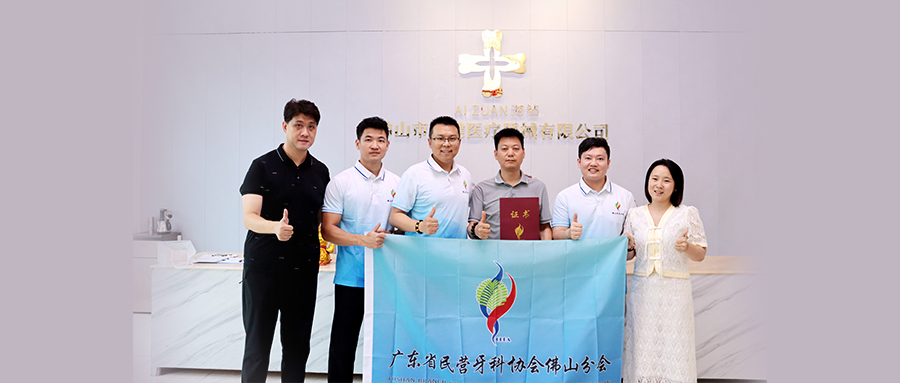 交流探訪｜廣東省民營牙科協(xié)會佛山分會代表團(tuán)蒞臨佛山穩(wěn)健醫(yī)療