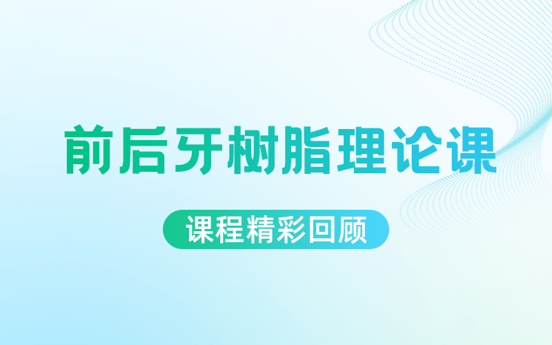 佛山市穩(wěn)健醫(yī)療器械第四期培訓(xùn)圓滿落幕，課程精彩瞬間回顧！