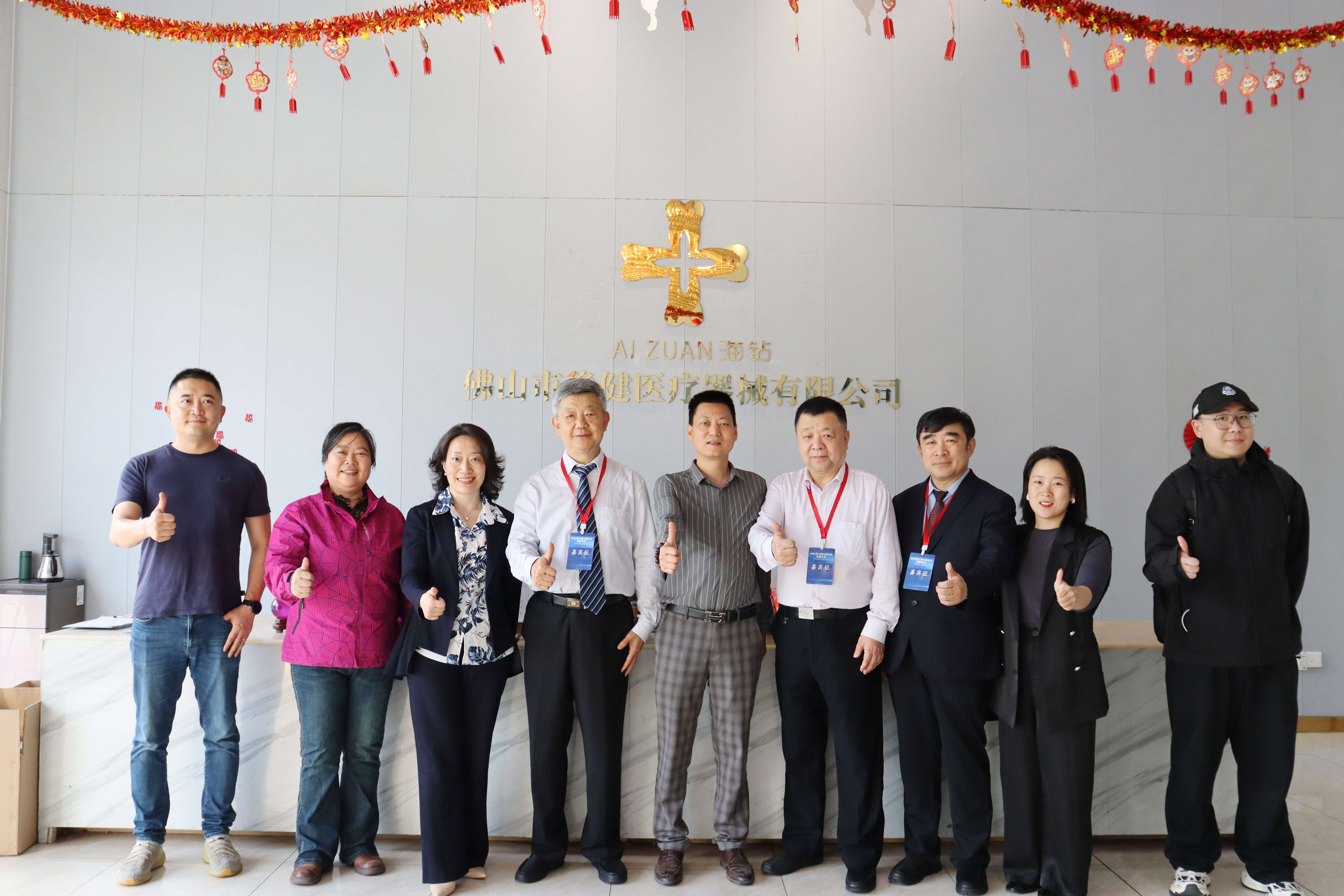 參觀(guān)交流｜眾口腔醫(yī)學(xué)專(zhuān)家、教授蒞臨佛山市穩(wěn)健醫(yī)療器械