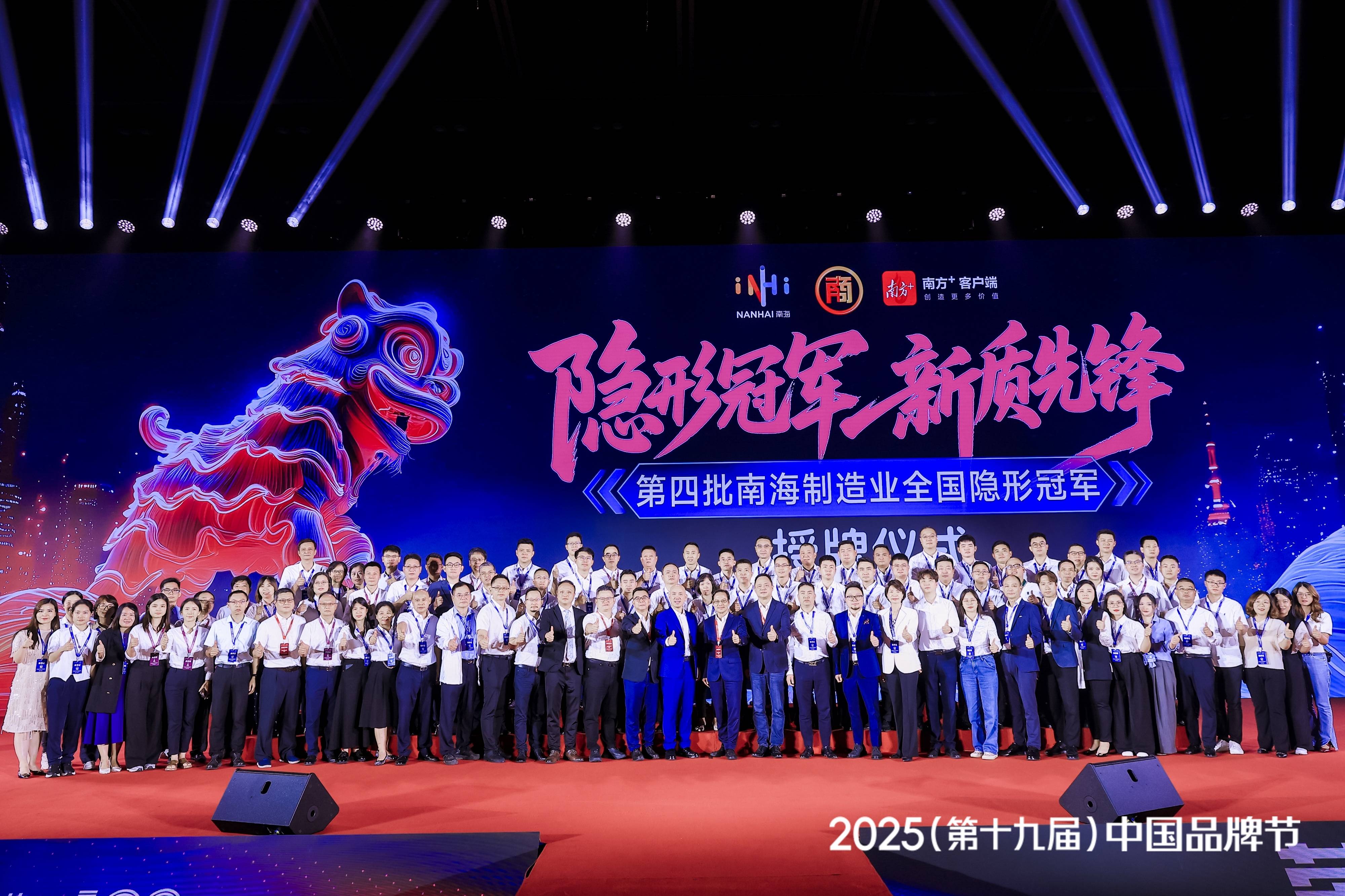 雙榮譽加冕！佛山穩健醫療器械榮膺第四批 “南海制造業全國隱形冠軍”，登榜新質先鋒·出海榜