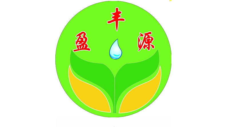 貴州盈豐原生態(tài)肥業(yè)科技有限公司