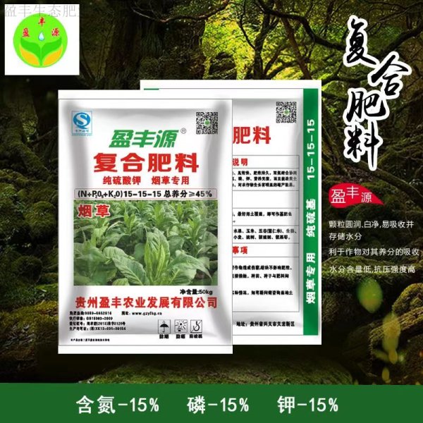 復(fù)合肥料