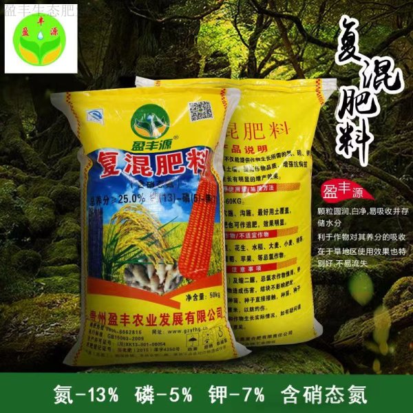 復(fù)混肥料