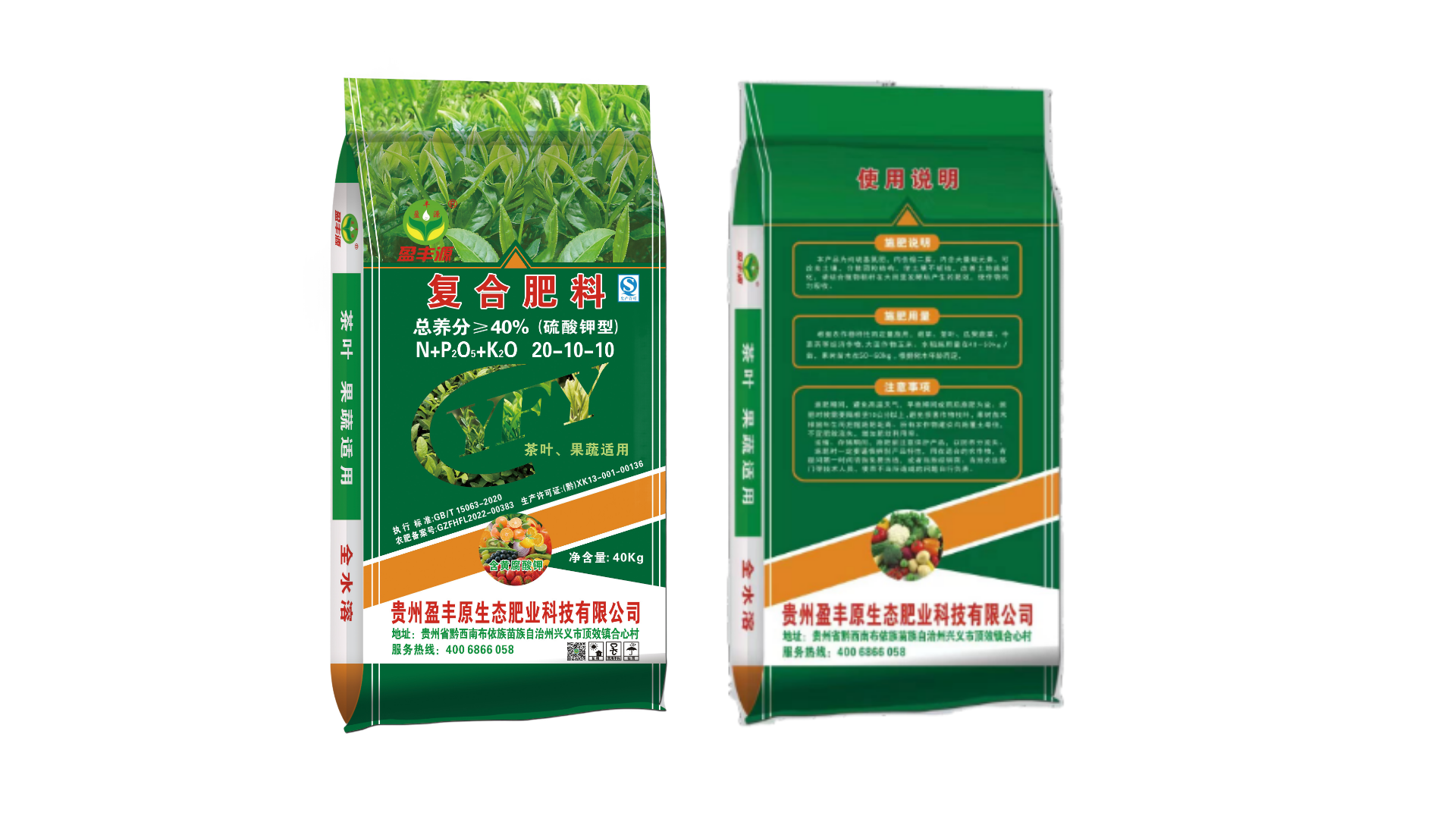 茶葉肥