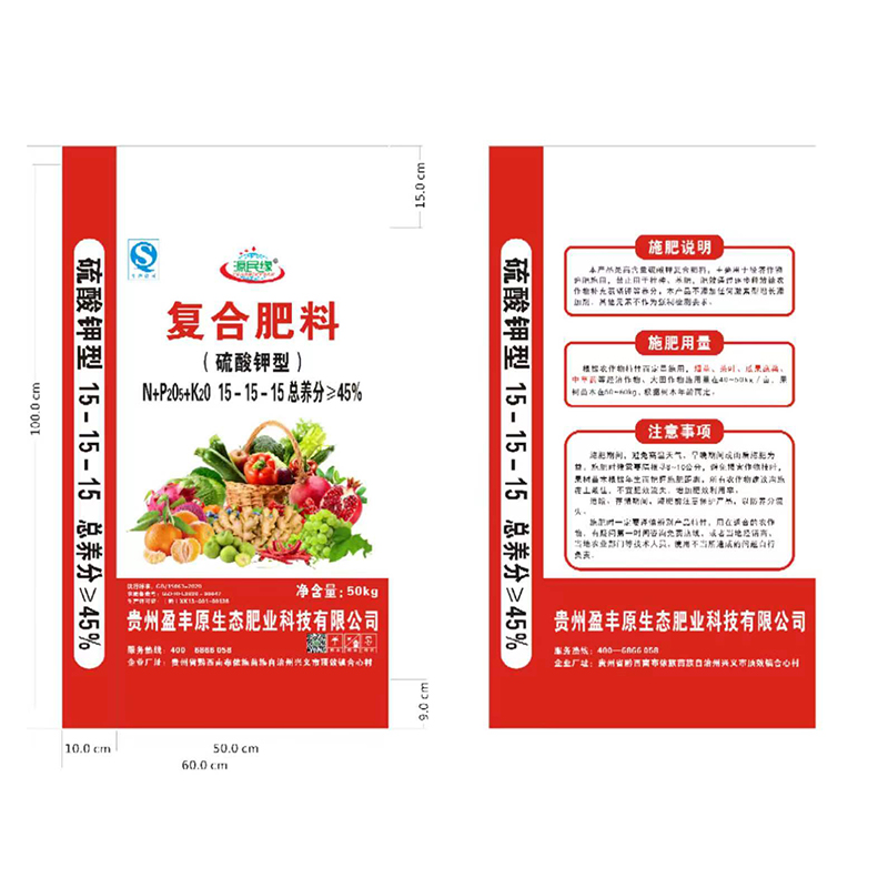 貴州盈豐原生態(tài)肥業(yè)科技有限公司