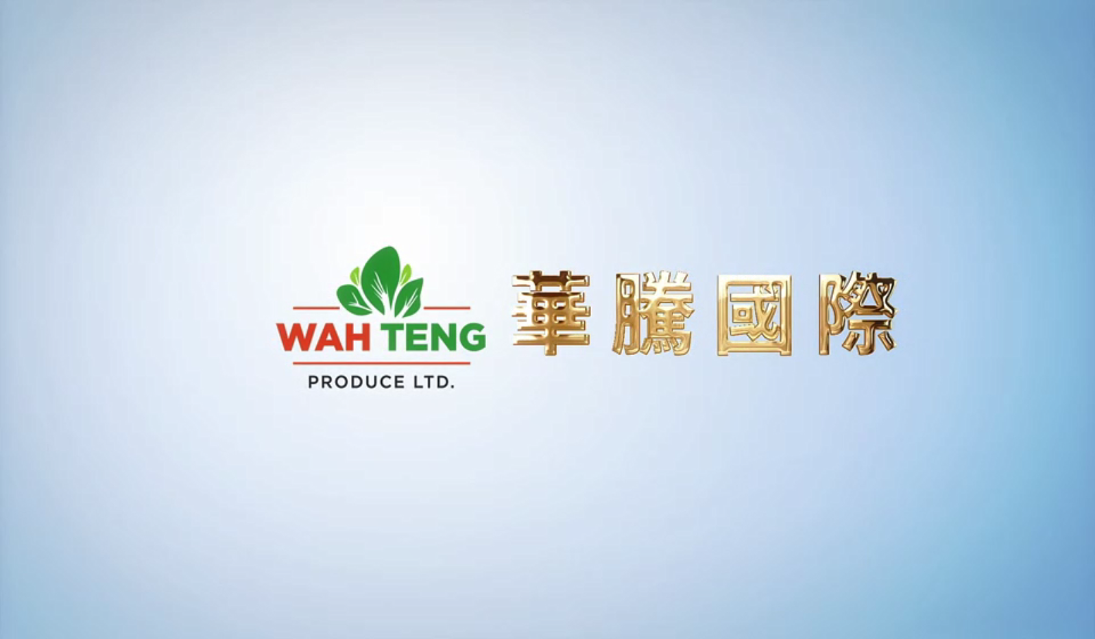 華騰集團宣傳片