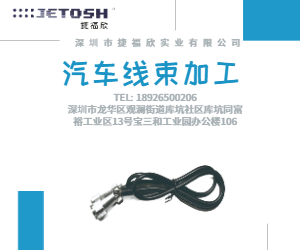 汽车线束加工