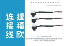 连接线