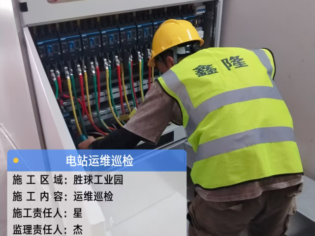 中山光伏運維哪家好 服務為先 中山市鑫隆綜合能源服務供應