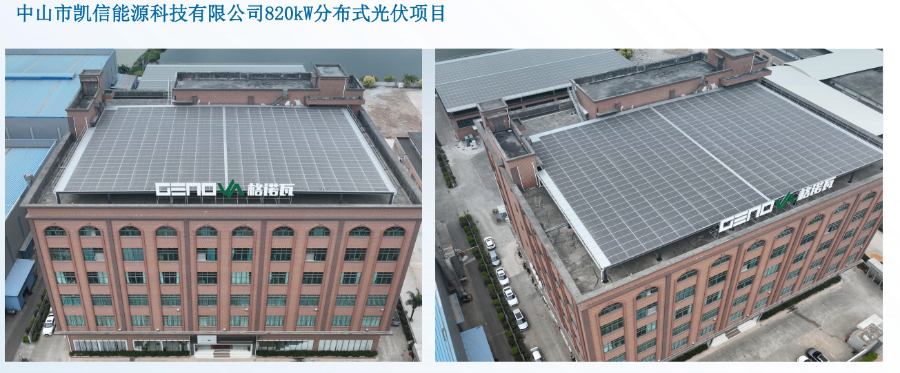 德庆BIPV安装光伏施工厂家电话