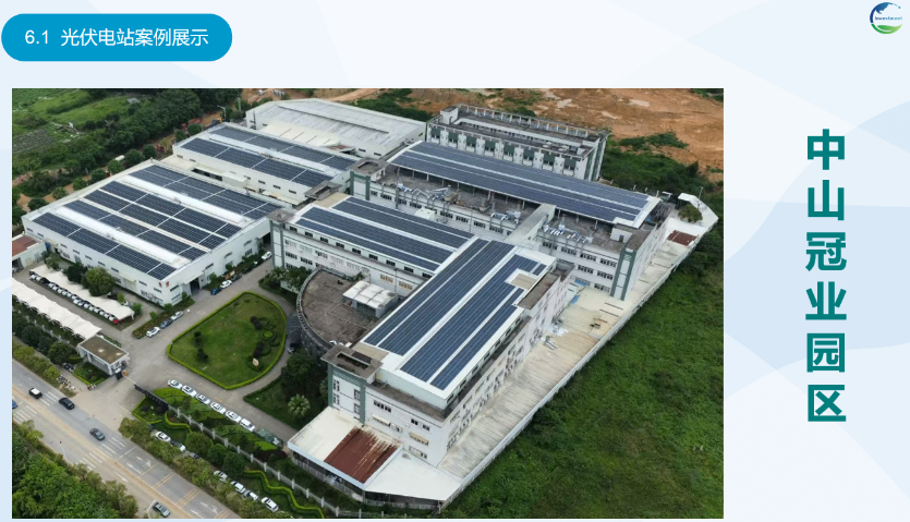 中山光伏施工廠家電話 歡迎來電 中山市鑫隆綜合能源服務供應;