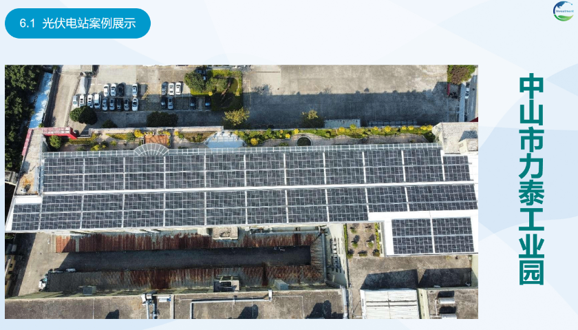 德庆彩钢瓦安装光伏施工供应商