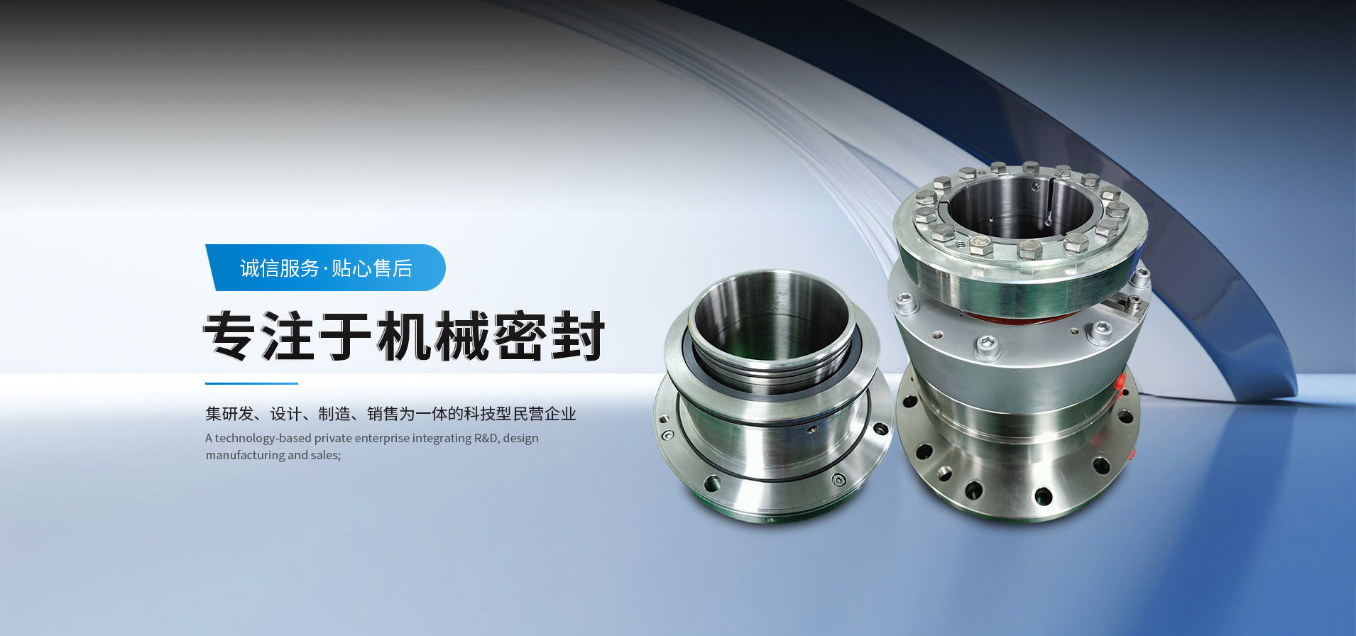 泵用機(jī)械密封：選型、安裝與川奧的專業(yè)之道