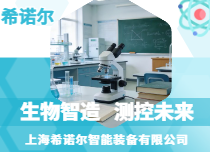 生物仪器
