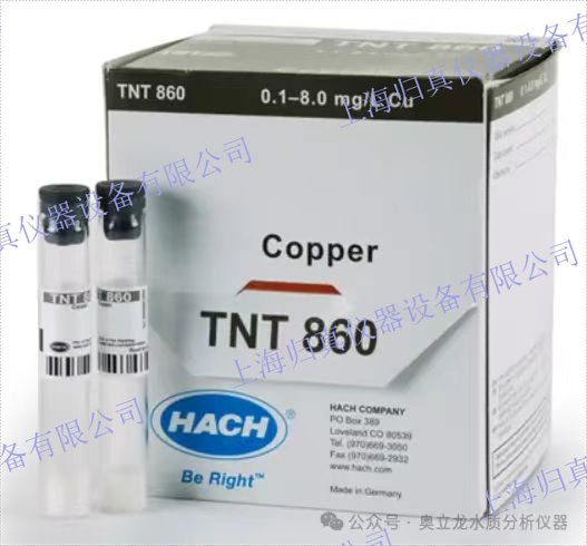 銅TNTplus樣品瓶測試（0.1-8.0 mg/L Cu），25次測試 訂貨產(chǎn)品號：?TNT860 專家銅測試變得簡單。 Copper TNTplus 化學(xué)試