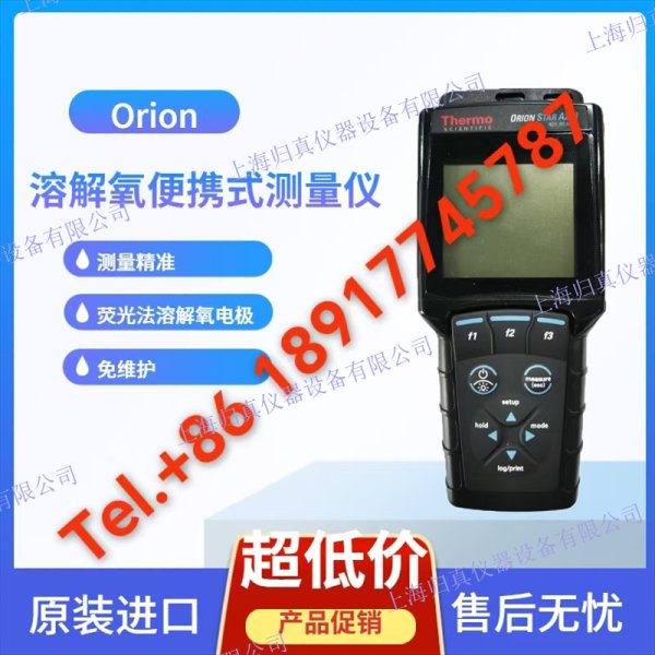 Thermo熱電 Orion奧立龍 320D-01A 溶解氧便攜式測(cè)量?jī)xA223