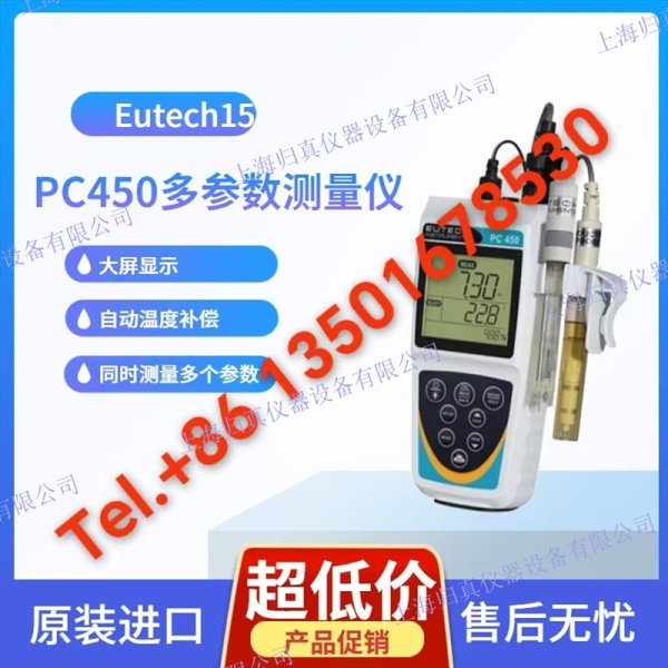 Eutech 優(yōu)特 PC450 便攜式多參數(shù)測量儀