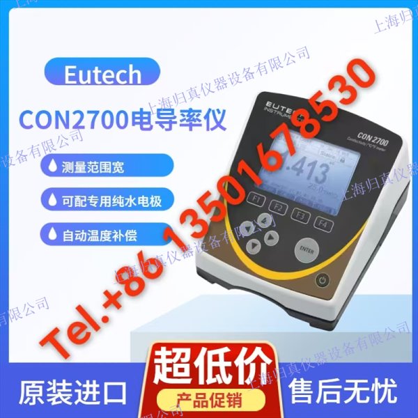 Eutech 優(yōu)特 CON2700 電導率 測量儀