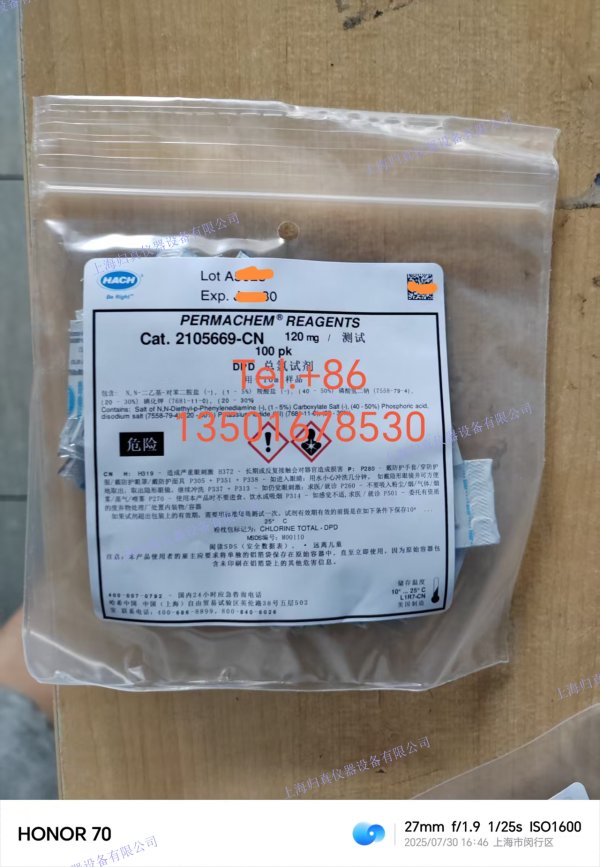 HACH哈希DPD總氯試劑粉枕頭，10 mL，包/100；2105669-CN 產品編號：2105669-cn；樣本量：10毫升；測試次數：100