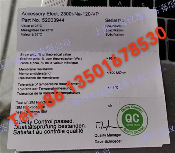 梅特勒托利多Mettler Toledo Replacement sodium electrode 2300i-NA-120-VP:52003944 鈉分析儀