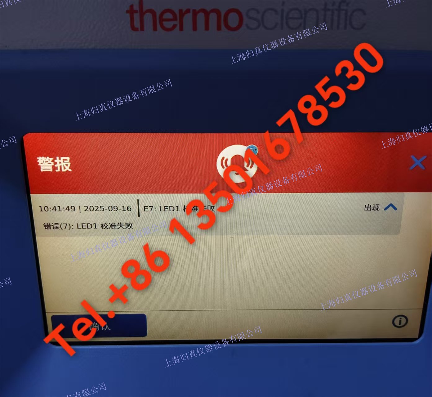 熱電Thermo Scientific?奧立龍Orion?8030cX二氧化矽分析儀試劑8030REX（8030REX-1,8030REX-2,8030REX-
