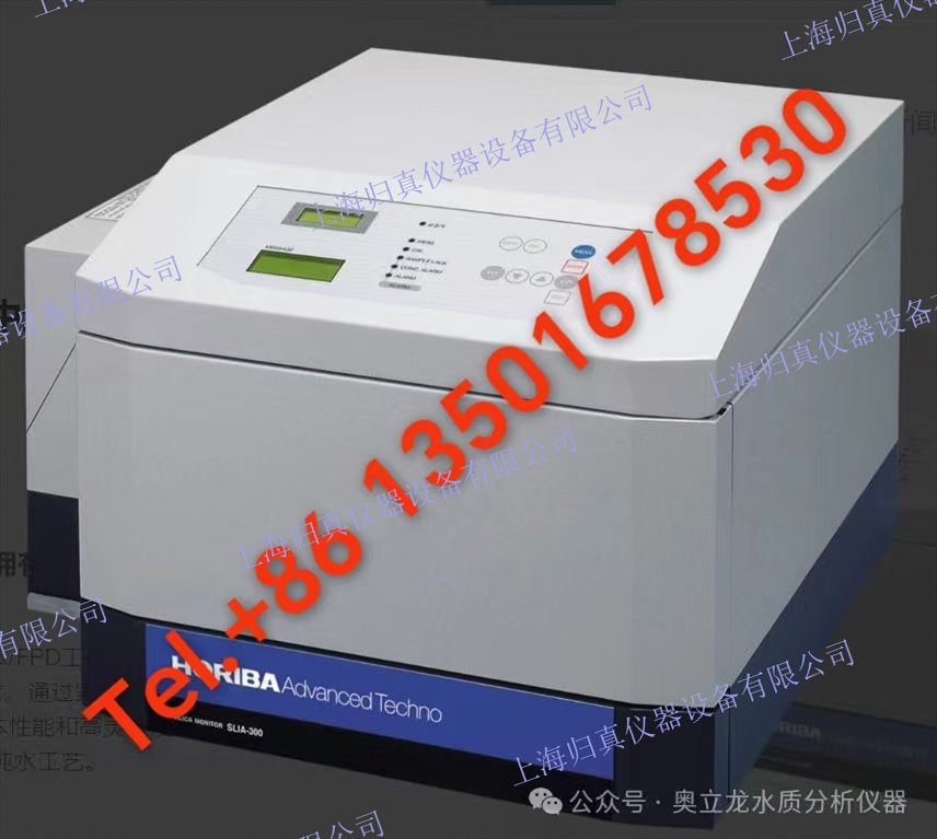 堀場HORIBA 用於半導體/FPD工藝中超純水管理的高靈敏度二氧化矽監測儀 SLIA-300型