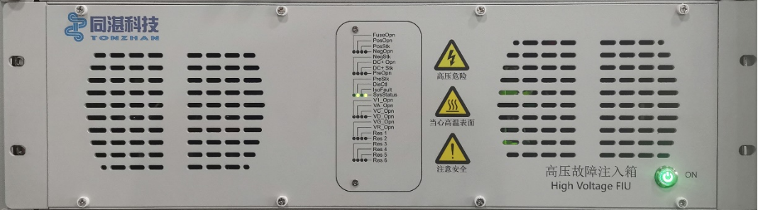 高壓故障注入箱